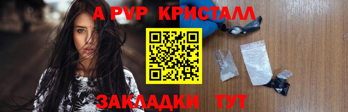 Отрадное  APVP Соль  APVP СК  закладки  Альфа ПВП крисы CK  Вход с VPN  APVP 