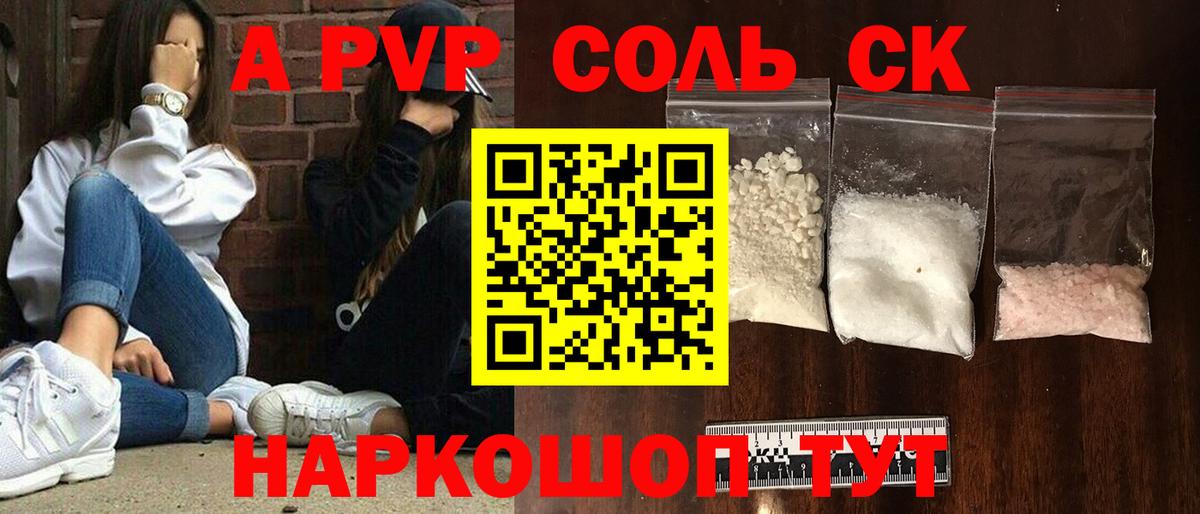 Альфа ПВП СК Отрадное