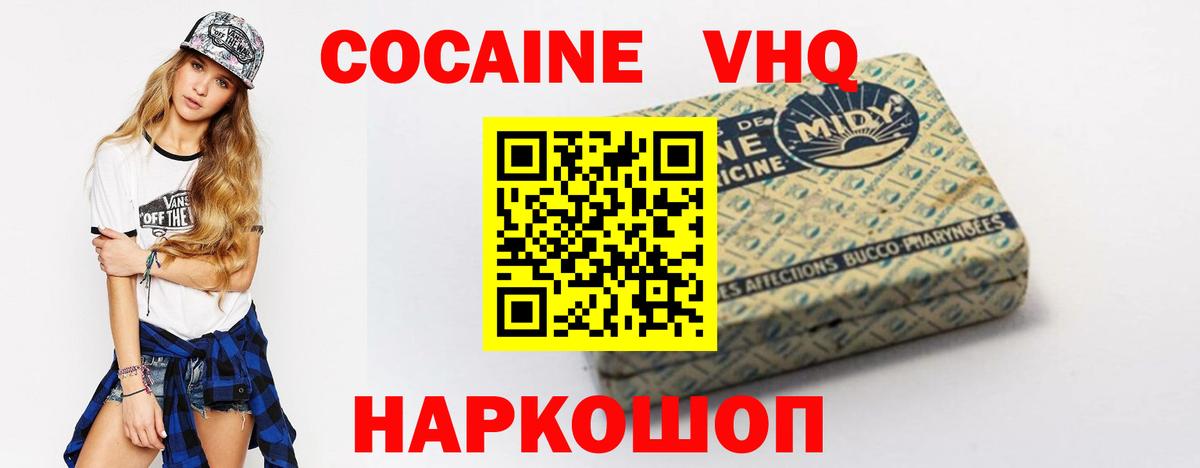 КОКАИН 98% Отрадное