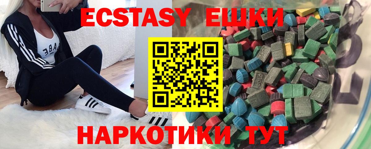 Экстази диски Отрадное