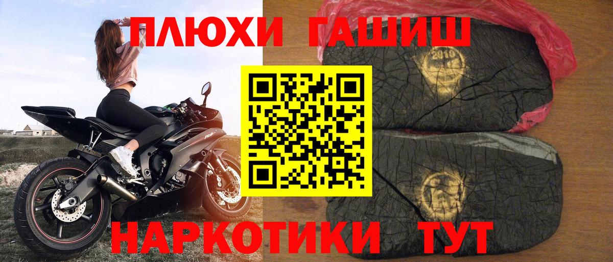 Гашиш VHQ  купить  цена  ГАШИШ VHQ  Отрадное  Вход с VPN 