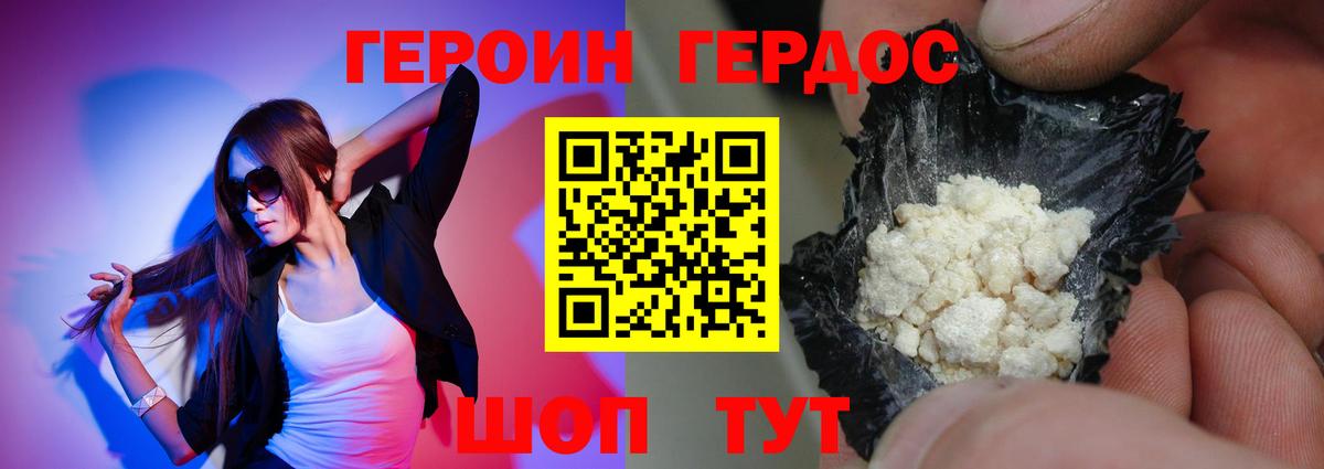 Отрадное  ГЕРОИН Heroin  Вход с VPN 