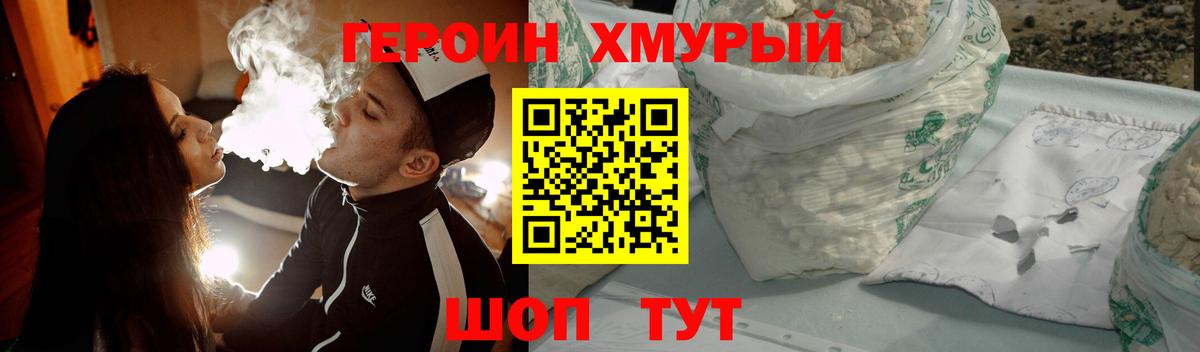 Бошки Шишки Отрадное