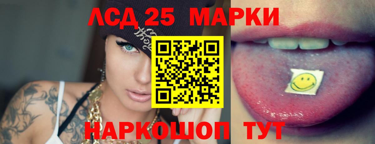 LSD-25 экстази кислота  Вход с VPN  Отрадное  OMG зеркало  LSD-25 экстази ecstasy 