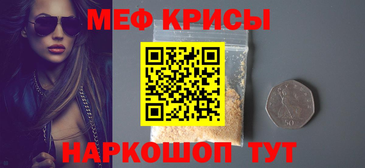Мефедрон  МЕФ мяу мяу  Вход с VPN  Отрадное 