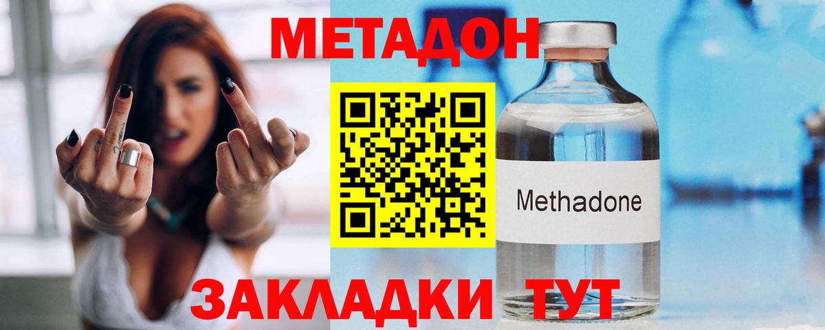 Метадон VHQ  МЕТАДОН methadone  Отрадное  сайты даркнета официальный сайт  Вход с VPN 