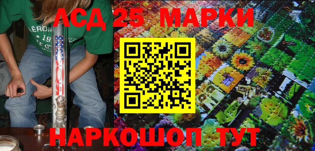 Марки NBOMe 1,8мг Отрадное