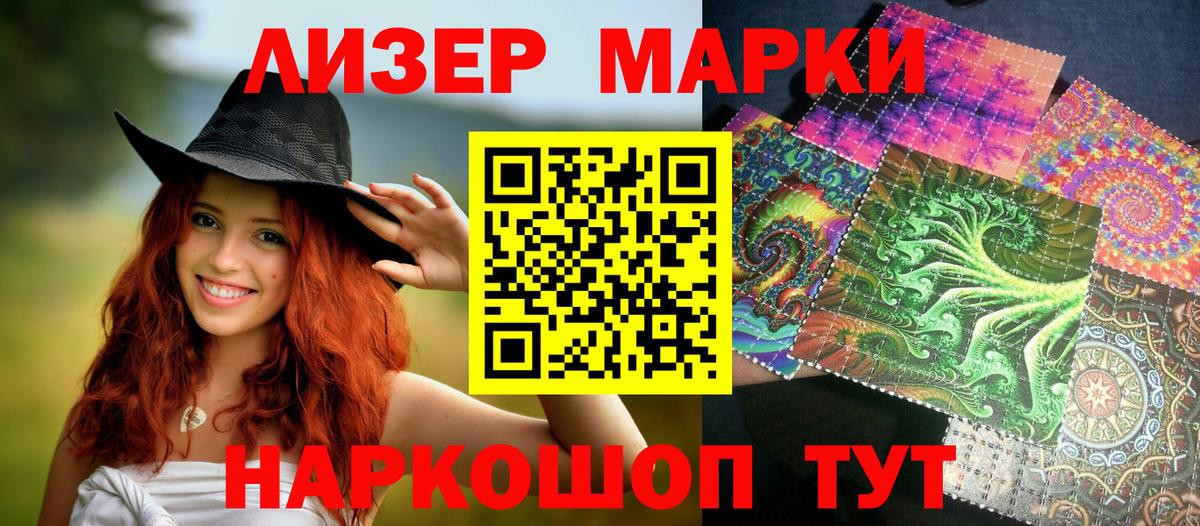 Наркотические марки 1500мкг  Вход с VPN  Отрадное  даркнет сайт  Наркотические марки 1500мкг 